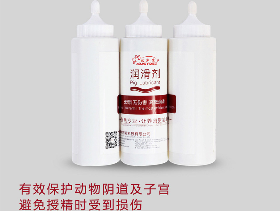 豬用潤滑劑，人工授精耗材
