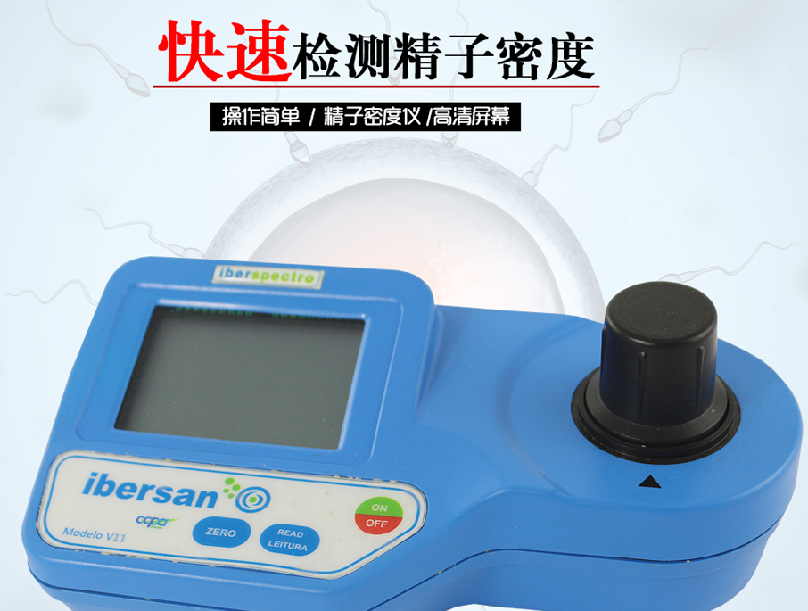 精子密度分析儀，精子檢測(cè)儀，人工授精設(shè)備