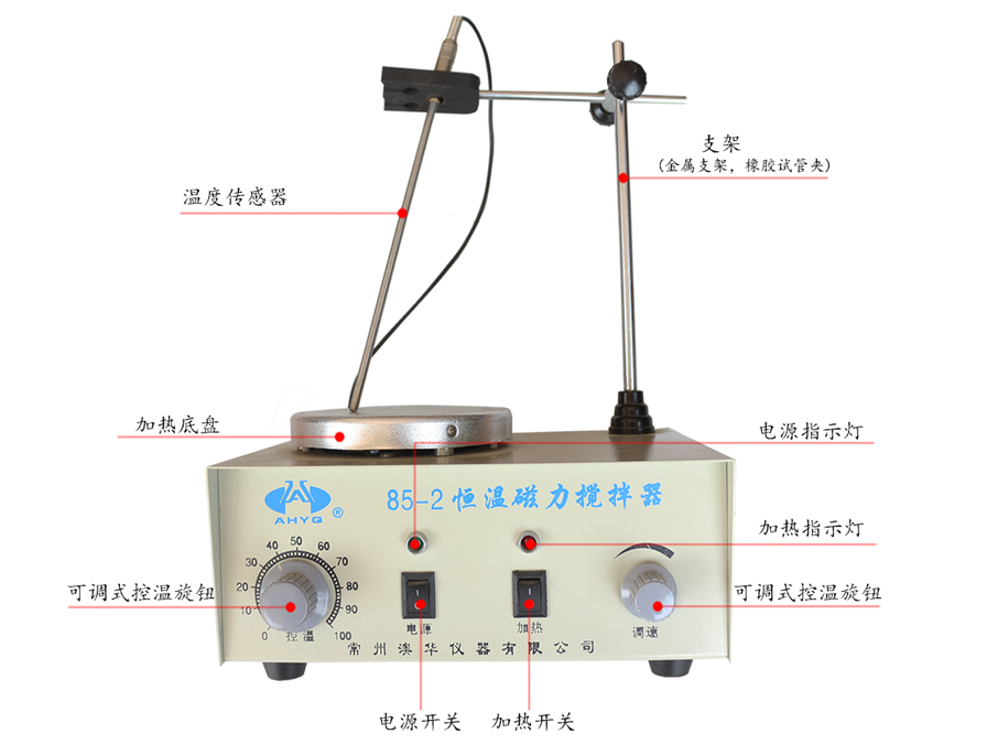 恒溫磁力攪拌機(jī)，人工授精設(shè)備，恒溫加熱攪拌設(shè)備