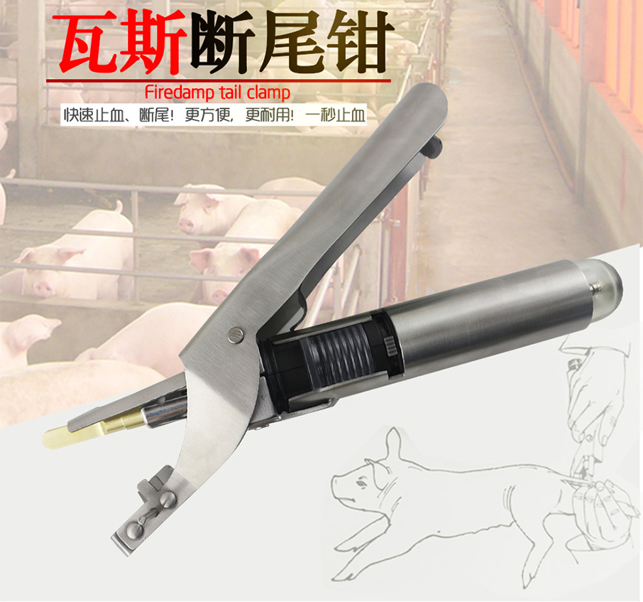 使用瓦斯斷尾鉗需要注意的問題
