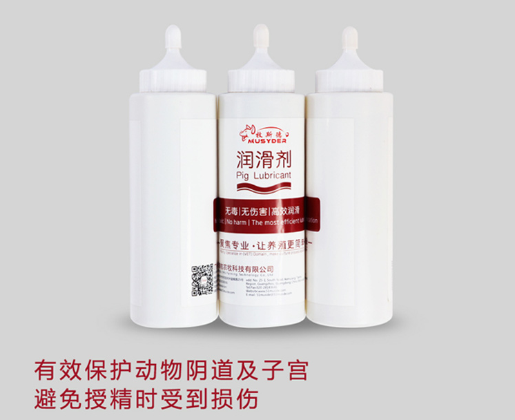 牧斯德豬用潤滑劑
