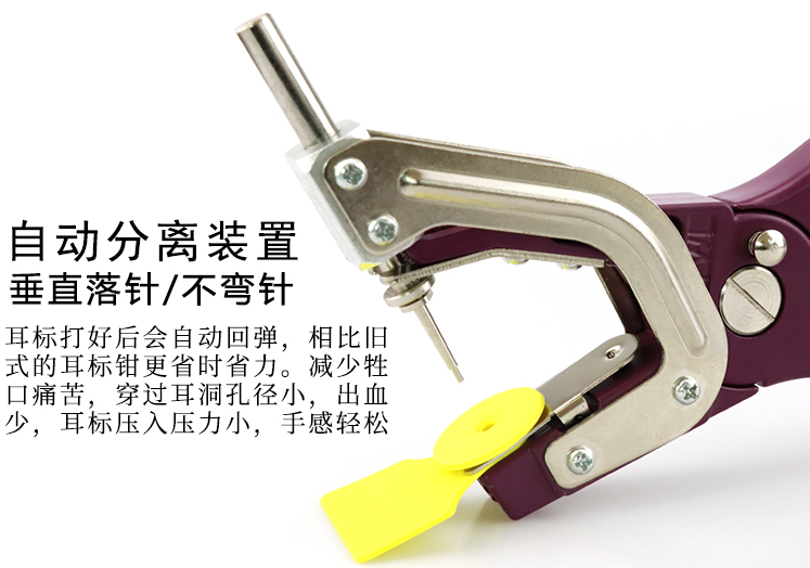 耳標鉗