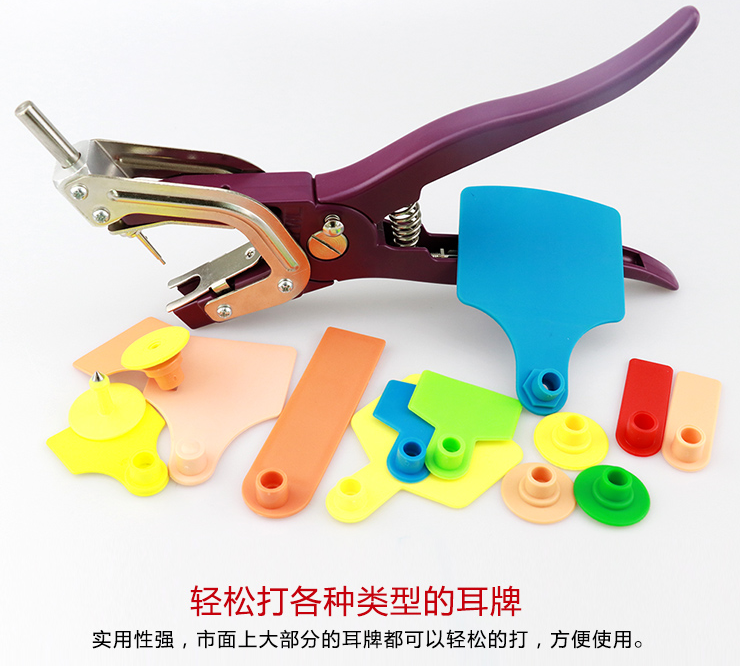 牧斯德耳標(biāo)鉗