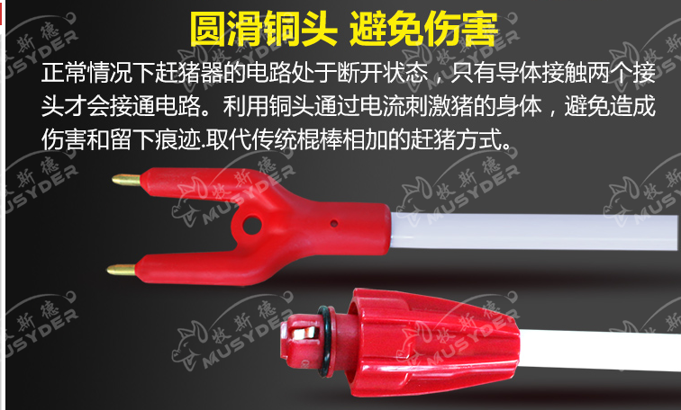 為什么要使用電動(dòng)趕豬器